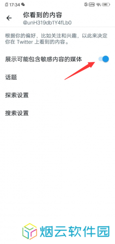 twitter官方版查看内容