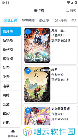 奇猫漫画官方版