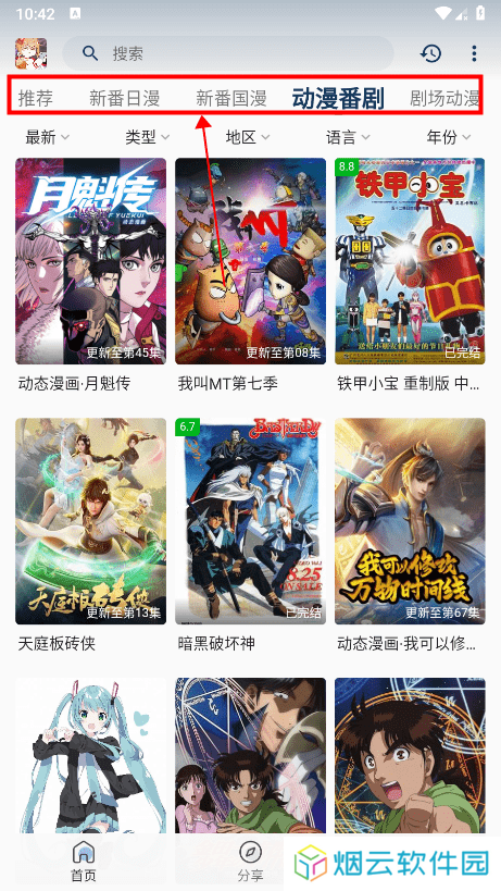 嘶哩嘶哩纯净版