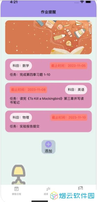 作业助手