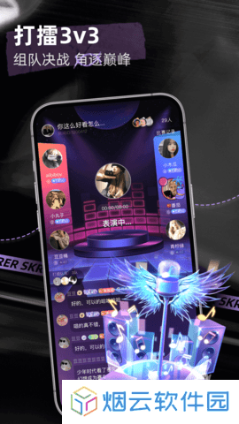 撕歌app下载