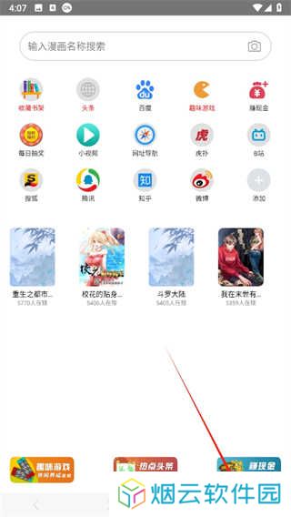 免费漫画阅站老版本