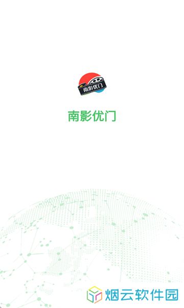 南影优门