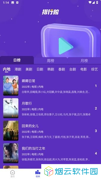 包子影视追剧