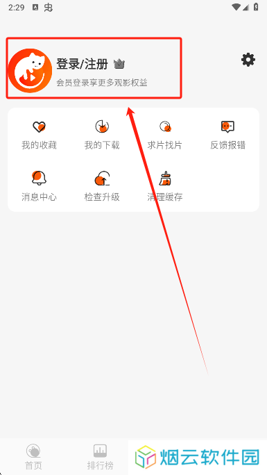 火猫影视app官方下载