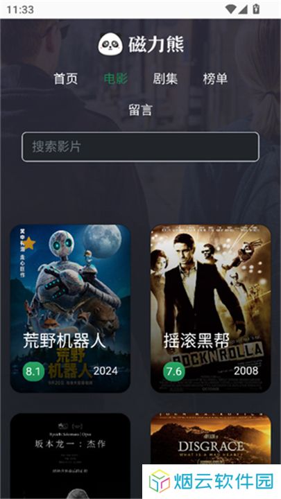 磁力熊
