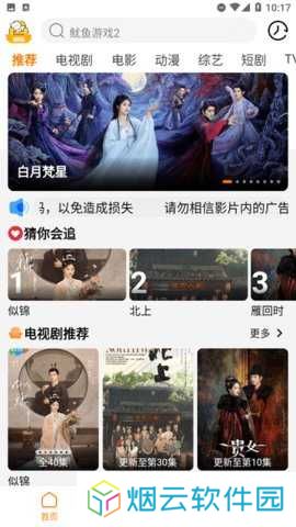 剧喵app下载