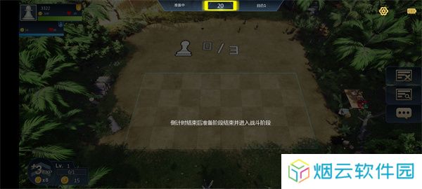 部落自走棋