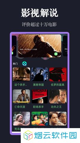 影视大全免费app下载