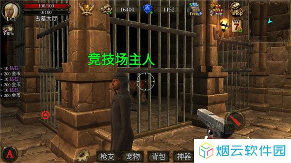 地牢射手
