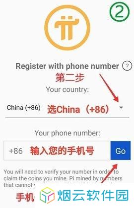 pi派币app安装包