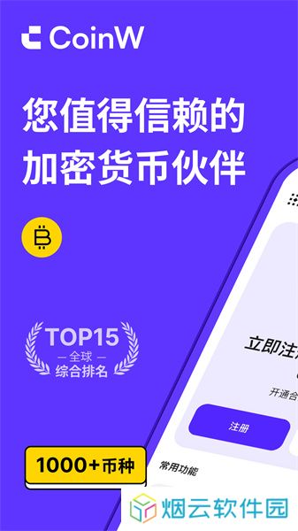 币赢正版app