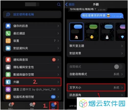 telegraphX版聊天软件
