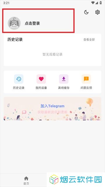 omofun动漫app