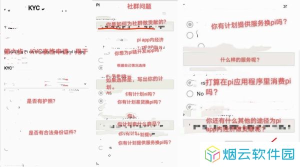 派币最新版本官网版KYC认证