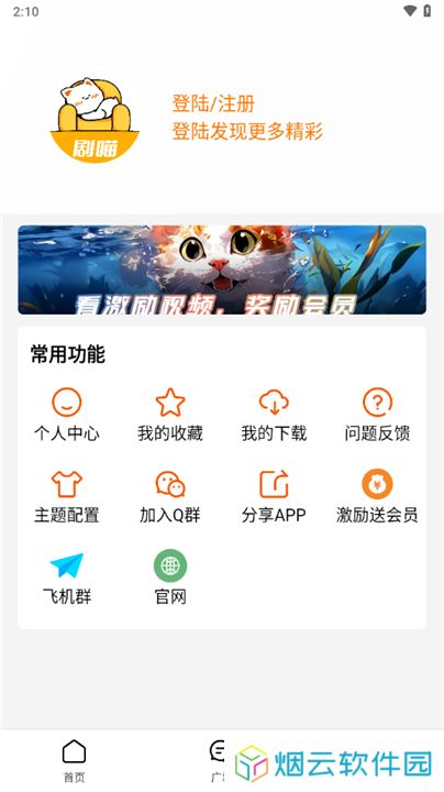 剧喵