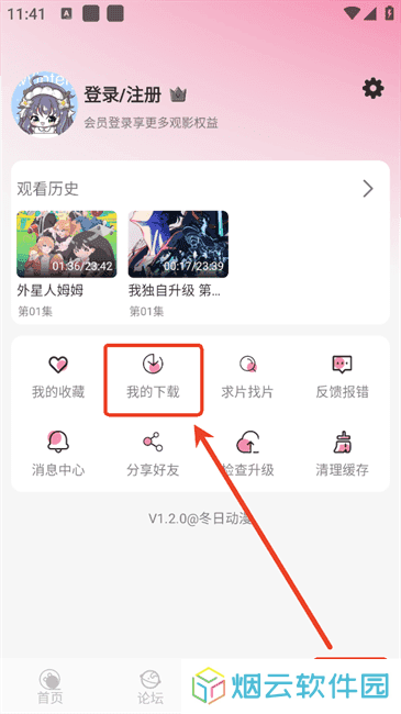 番剧下载教程