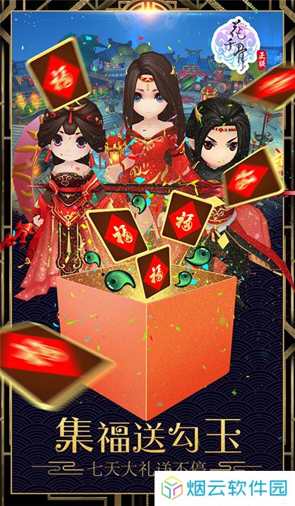 花千骨