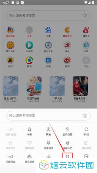 免费漫画阅站老版本
