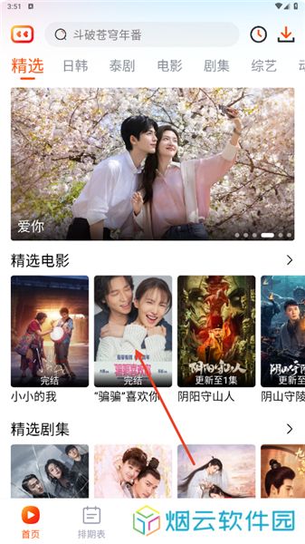 番喜视频