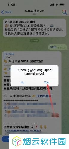 telegreat中文切换