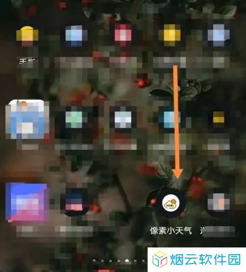 像素小天气旧版