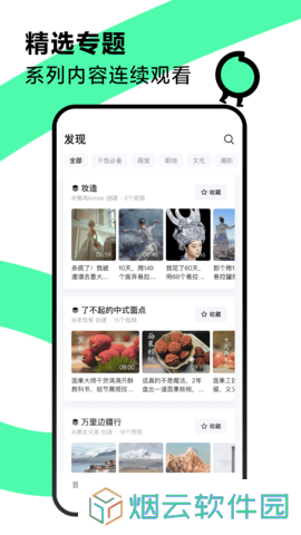 青桃视频app下载