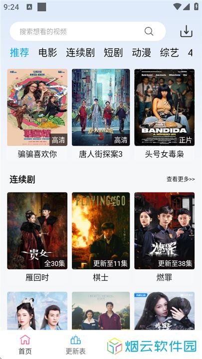 南瓜视频