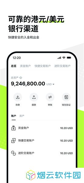 osl交易所app