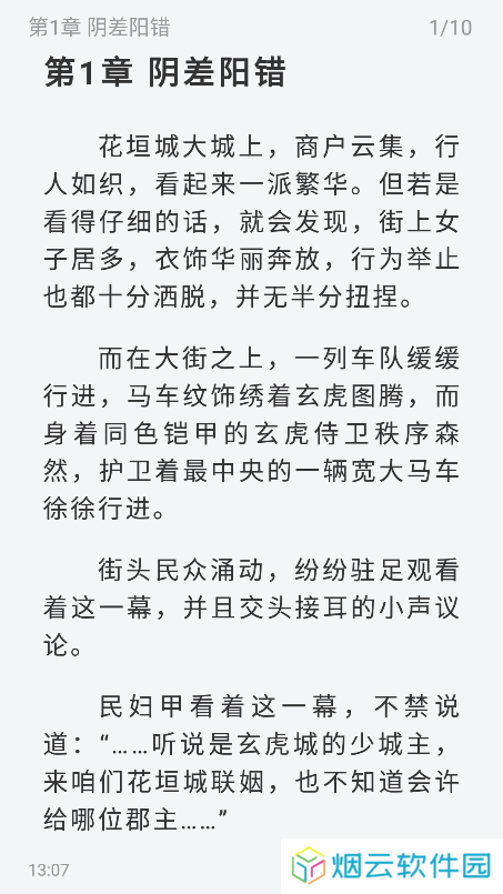 旷野书屋app使用教程