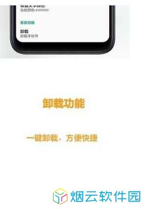 像素小天气安装
