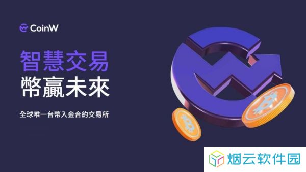 币赢正版app
