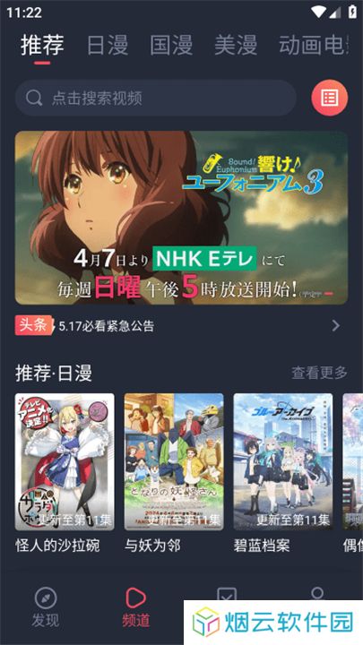 萌圈动漫