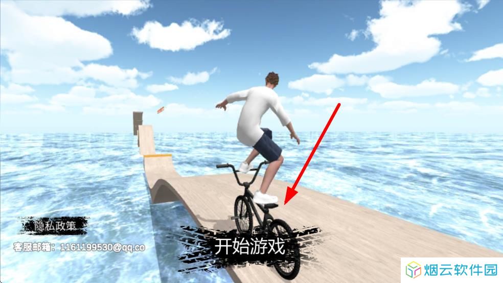 全民自行车手