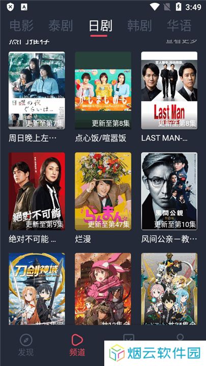 追剧吧