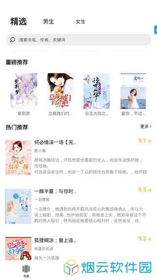 笔趣阁无广告版