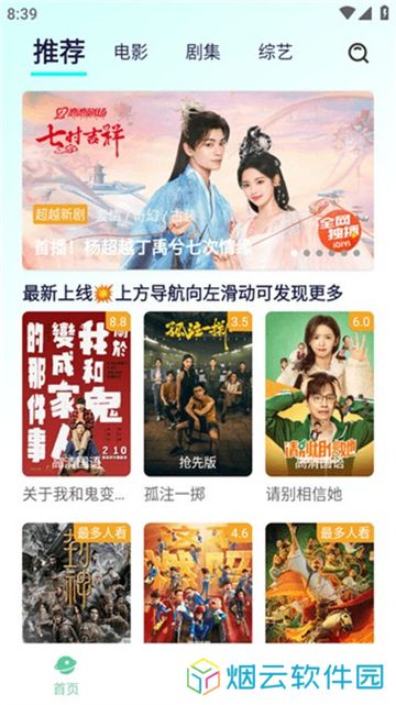 小园丁追剧安卓版
