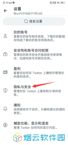 twitter官方版查看内容