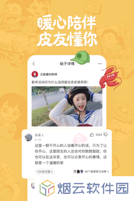 皮皮搞笑app下载