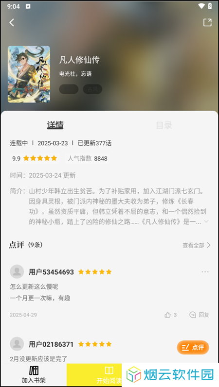 使用教程截图3