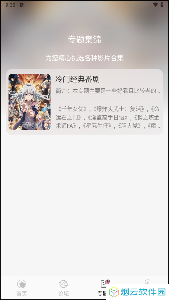 怎么用截图5