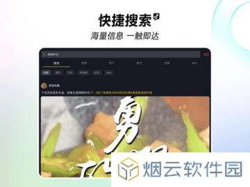 抖音hd平板下载
