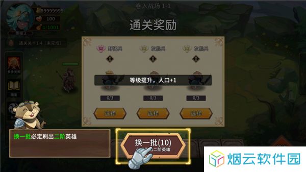 峡谷自走棋
