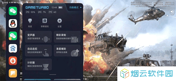 自动连招下载安装