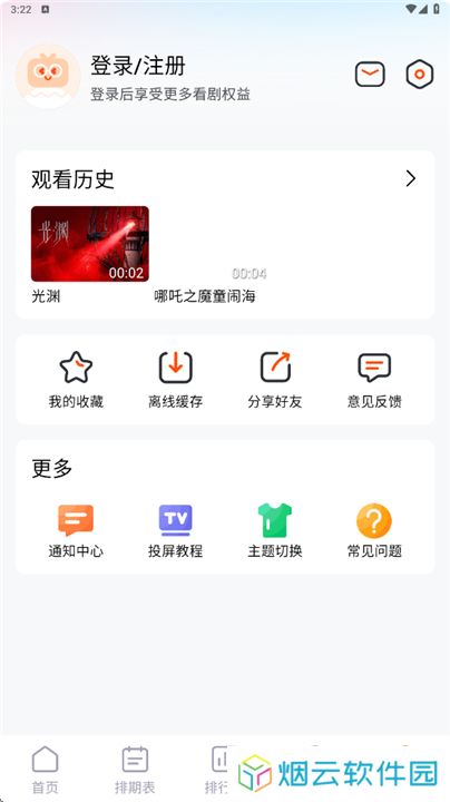 番喜视频