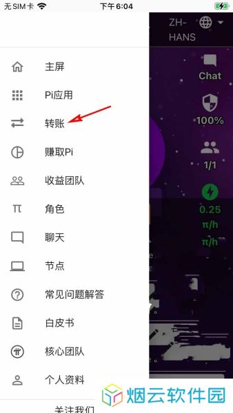 派币最新版本官网版KYC认证