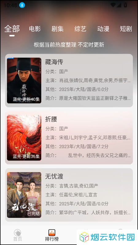 使用教程截图4