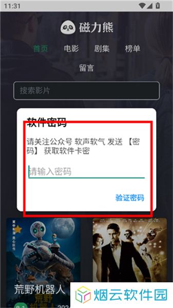 磁力熊