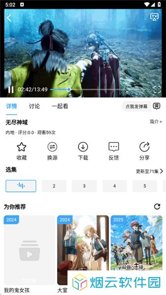 流光影视