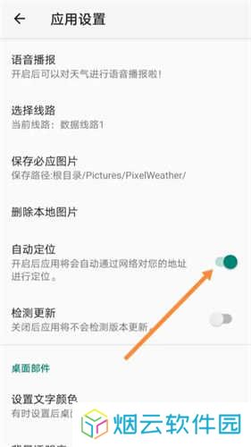 像素小天气酷炫版